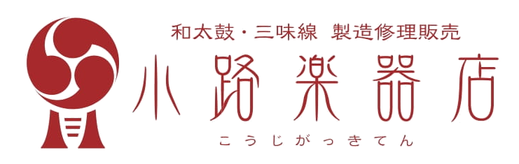小路楽器店のロゴマーク。札幌の和太鼓・三味線工房。